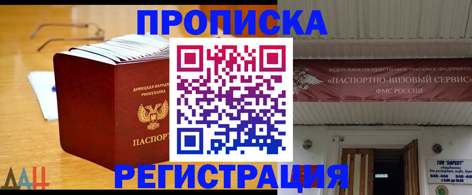 временная регистрация адрес в Валуйках