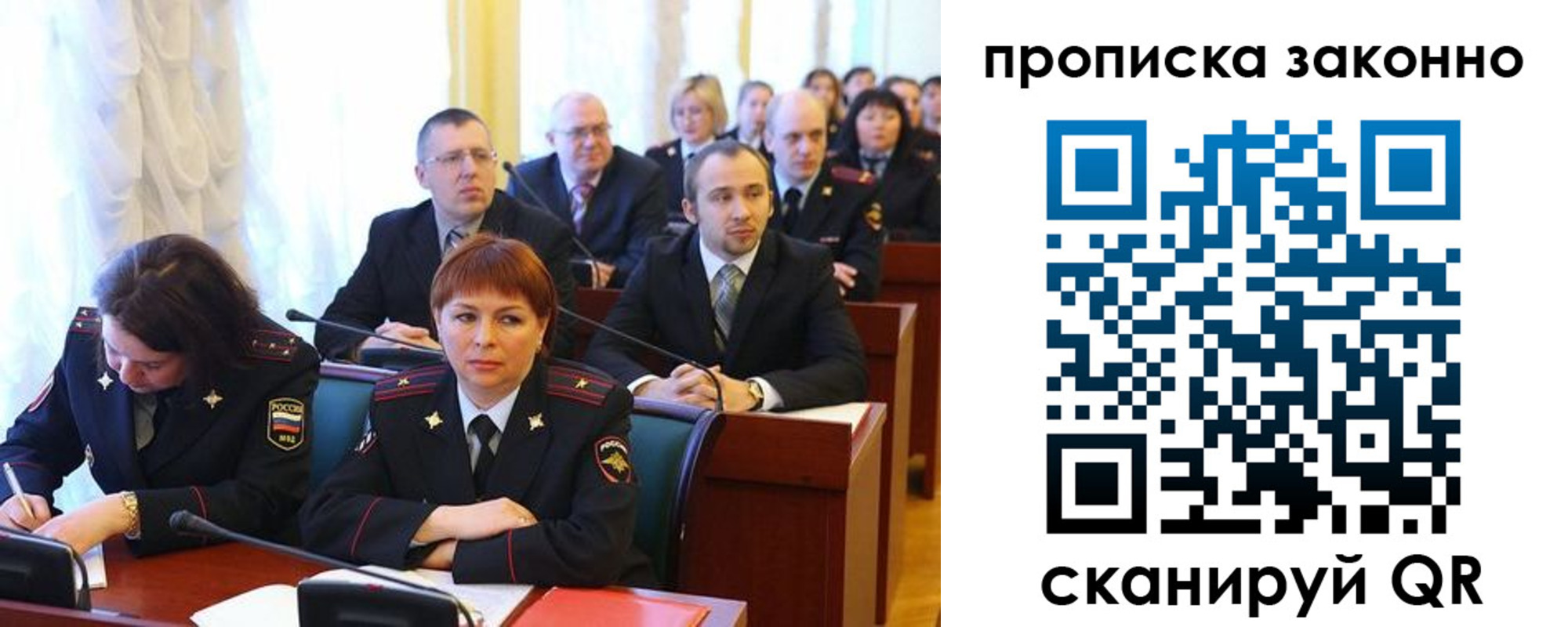 прописка для кредита в Валуйках