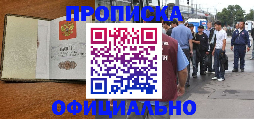 регистрация для школы в Валуйках