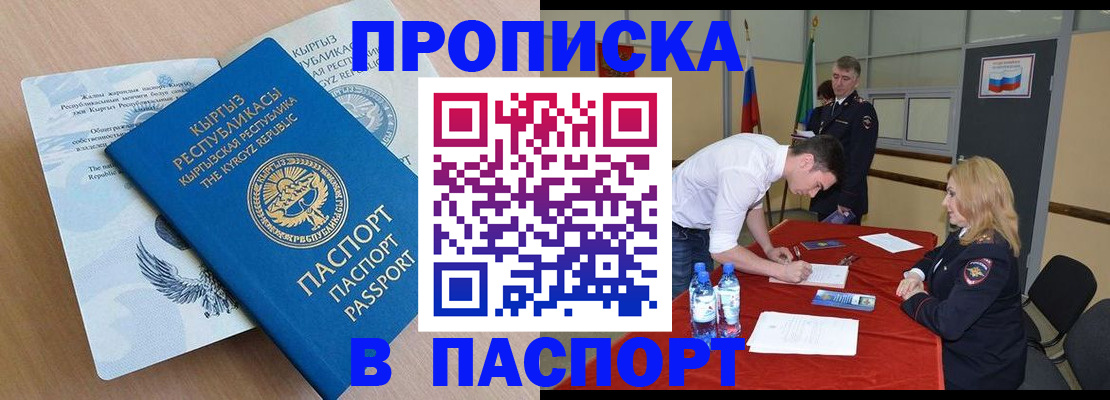 временная регистрация для всех в Валуйках